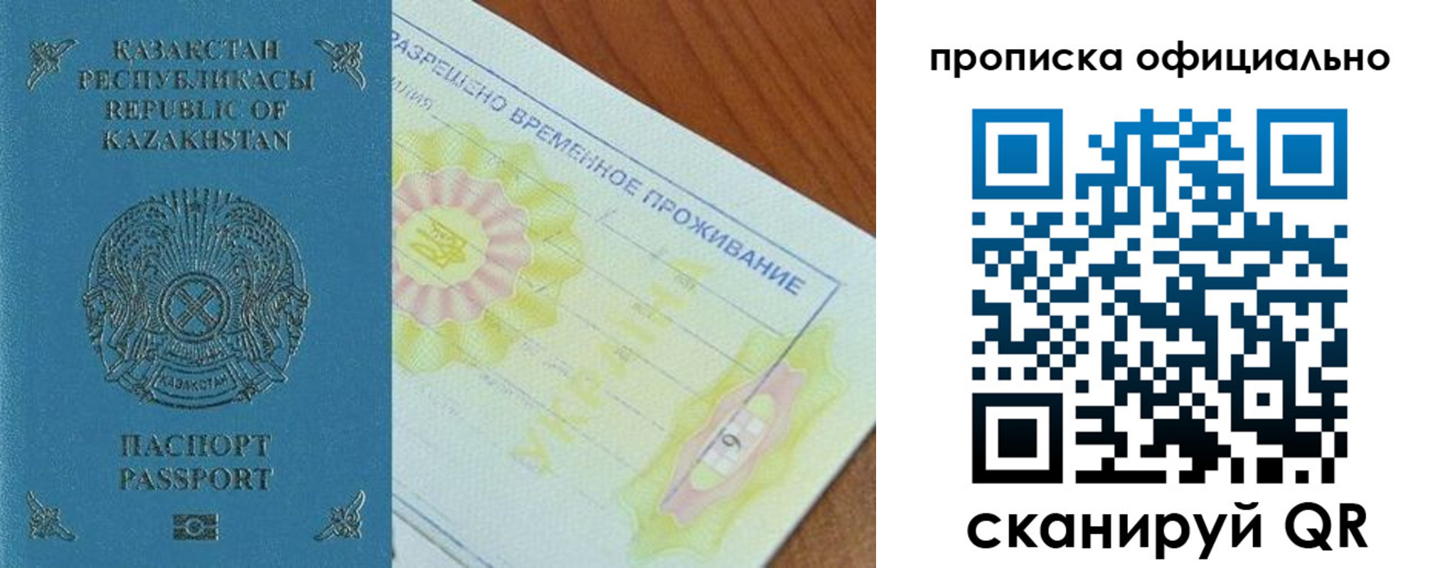 прописка от собственника в Медногорске