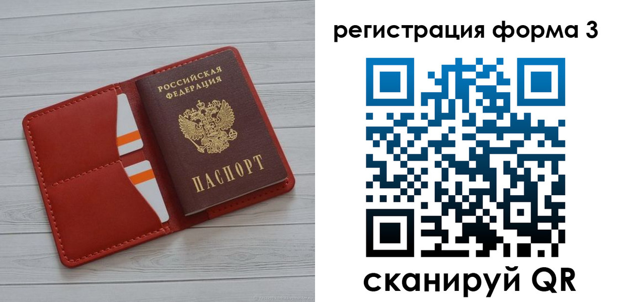 прописка в квартире в Медногорске