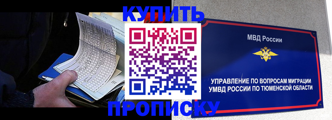 прописка штамп в Медногорске