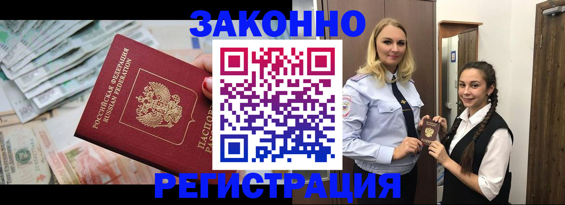 временная регистрация в Медногорске