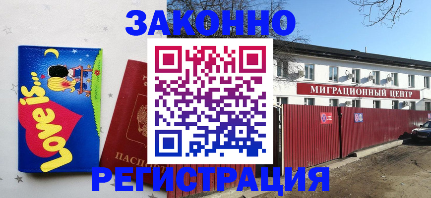 регистрация в Медногорске