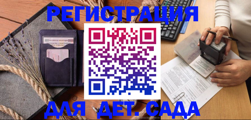 временная регистрация недорого в Медногорске