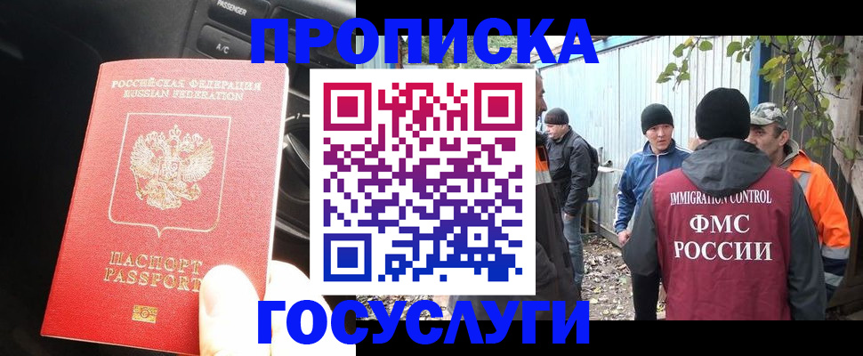 временная регистрация законно в Медногорске