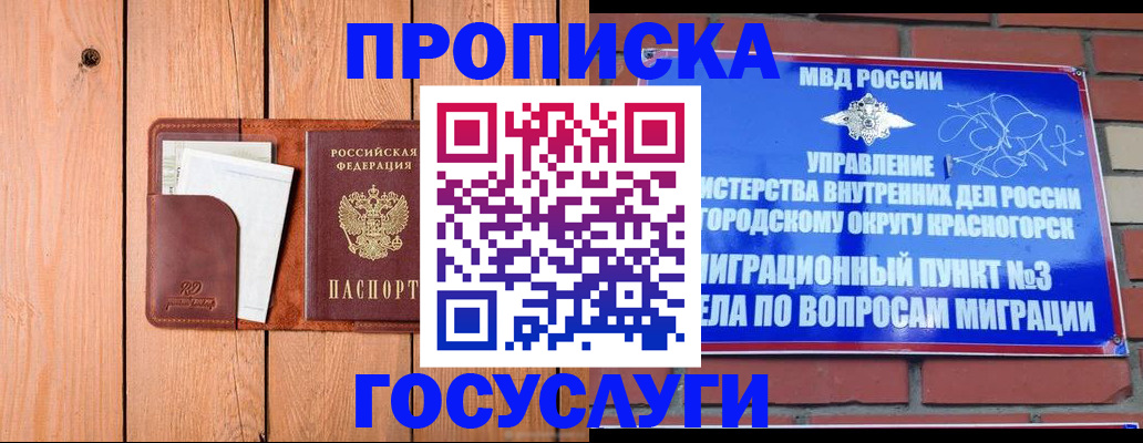 регистрация в Медногорске