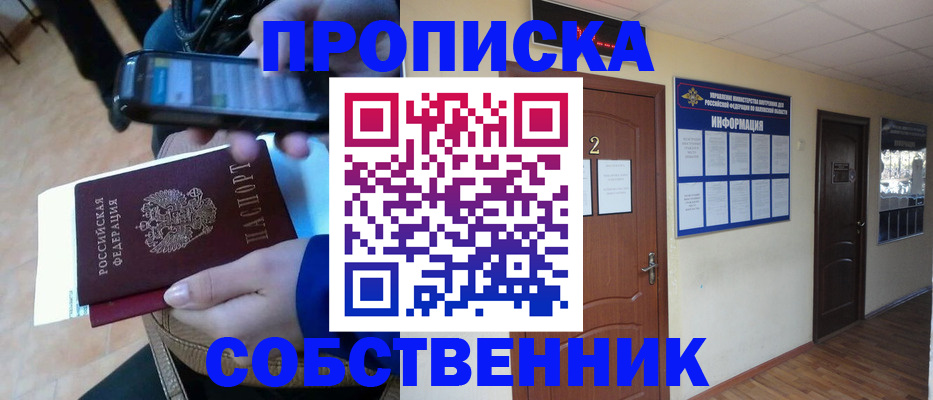 временная регистрация законно в Медногорске