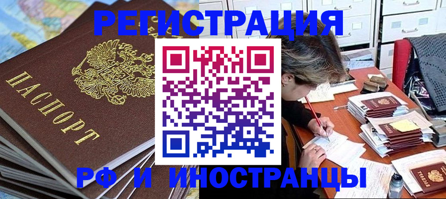 прописка гарантия в Медногорске