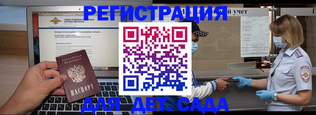 временная регистрация в Медногорске