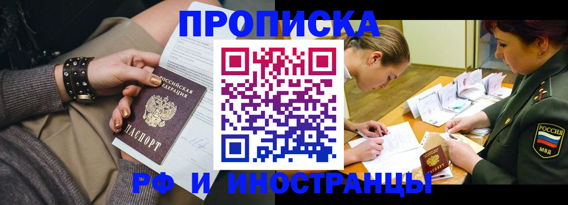временная регистрация законно в Медногорске